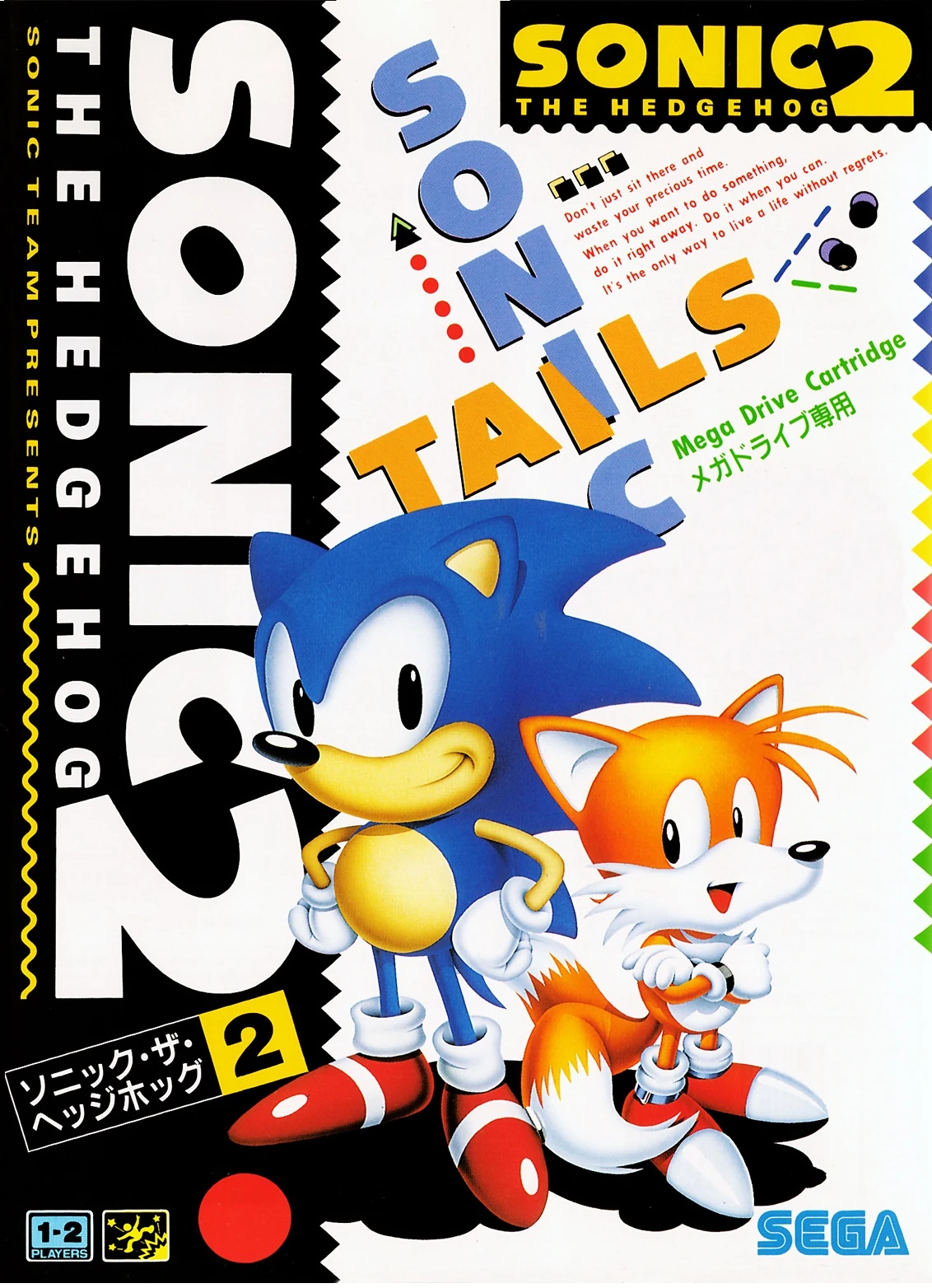 Sonic 2 online en Plaza Adolfo Alsina, Avellaneda, entretenimiento digital